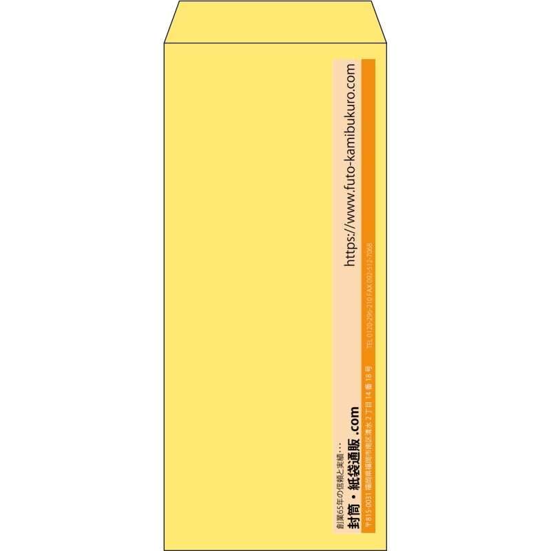 【既製品】長4(90x205mm)（〒枠なし）