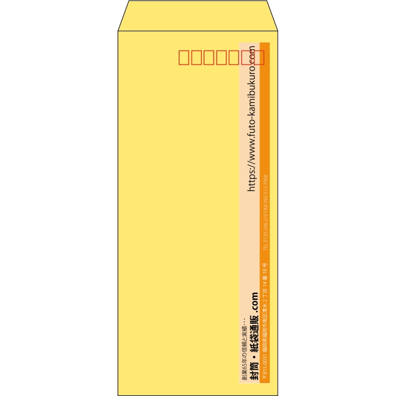 【既製品】長4(90x205mm)（〒枠あり）