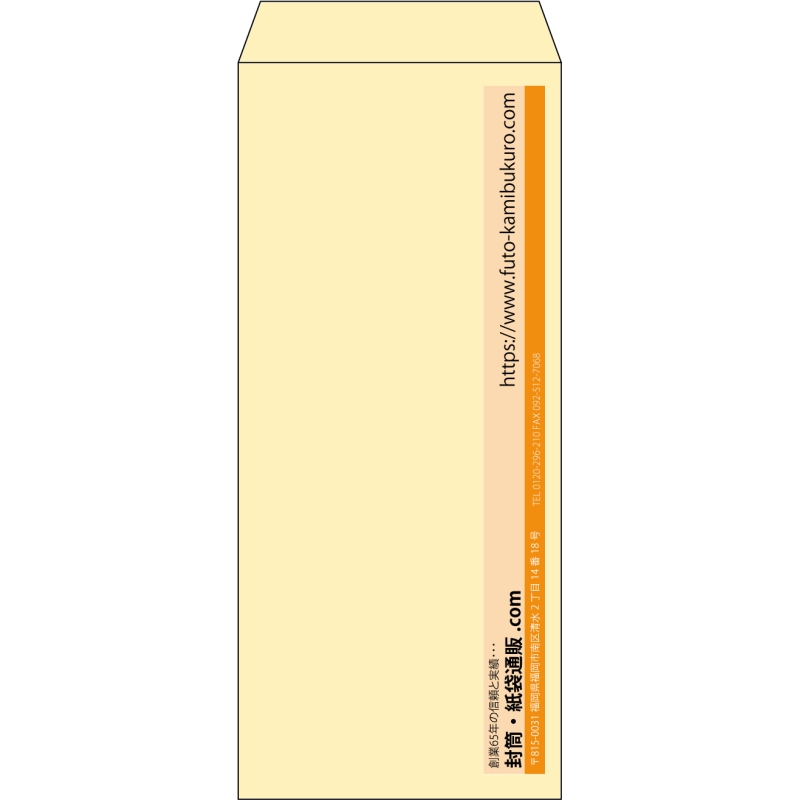 【既製品】長4(90x205mm)（〒枠なし）