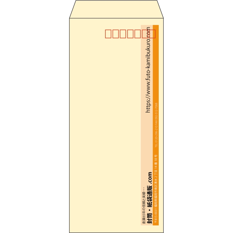 【既製品】長4(90x205mm)（〒枠あり）