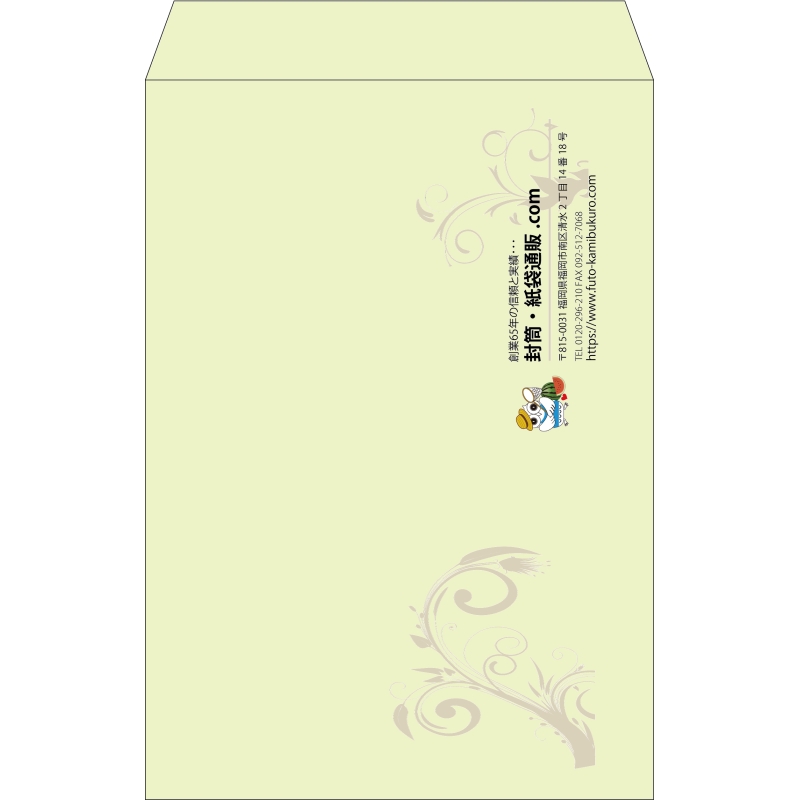 【既製品】角1(270x382mm)（〒枠なし）