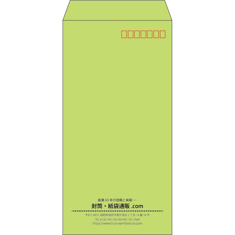 【既製品】長3(120x235mm)（〒枠あり）