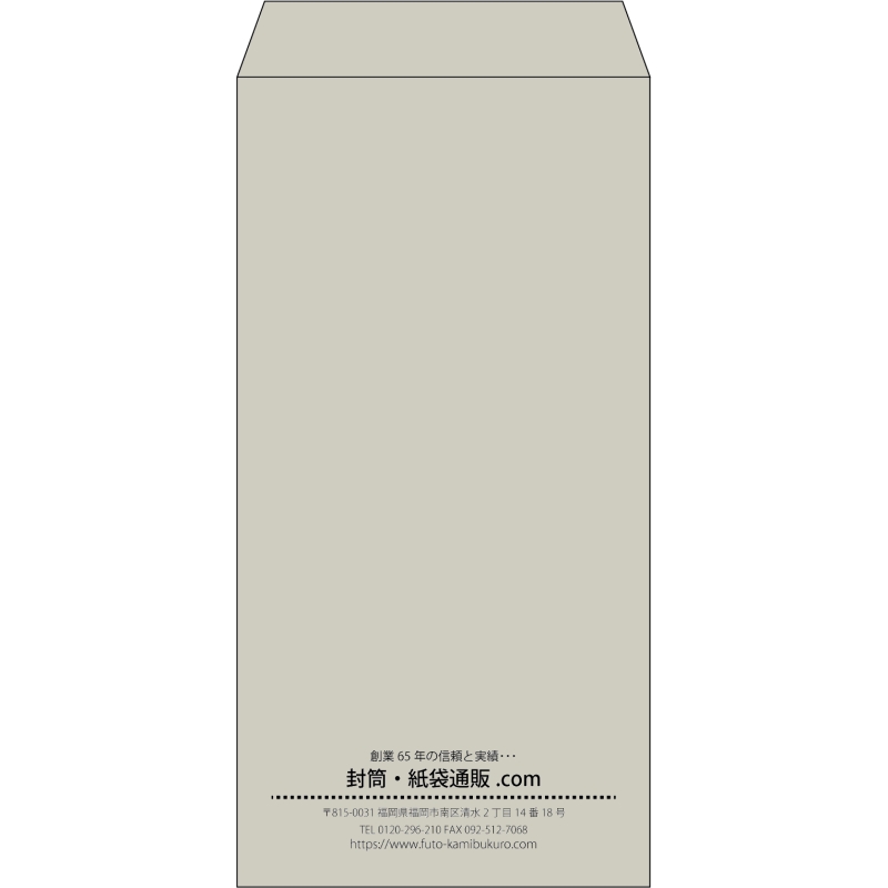 【既製品】長3(120x235mm)（〒枠なし）