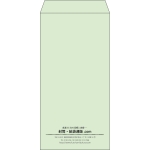 【既製品】長3(120x235mm)（〒枠なし）