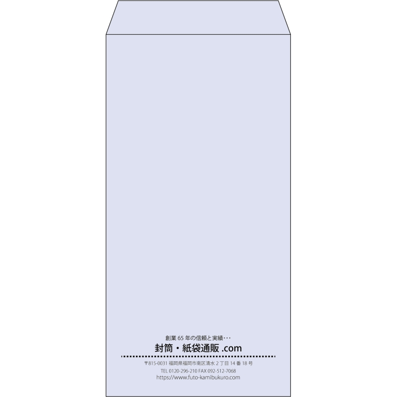 【既製品】長3(120x235mm)（〒枠なし）