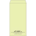 【既製品】長3(120x235mm)（〒枠なし）