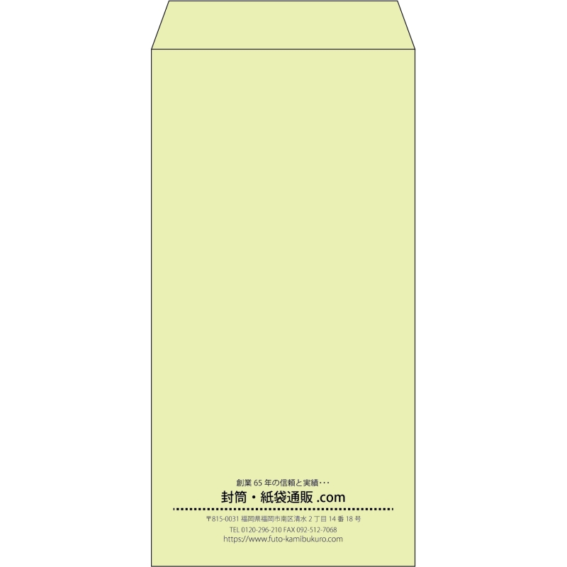 【既製品】長3(120x235mm)（〒枠なし）