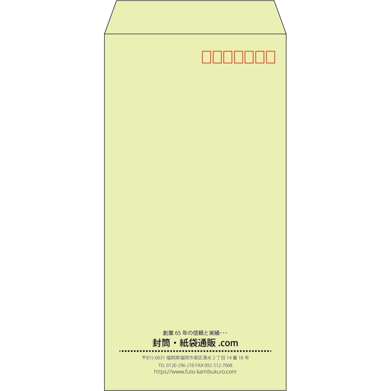 【既製品】長3(120x235mm)（〒枠あり）