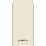 【既製品】長3(120x235mm)（〒枠なし）
