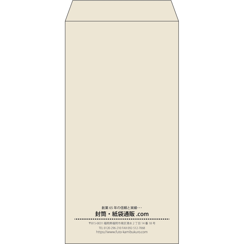 【既製品】長3(120x235mm)（〒枠なし）