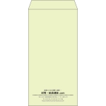 【既製品】長3(120x235mm)（〒枠なし）