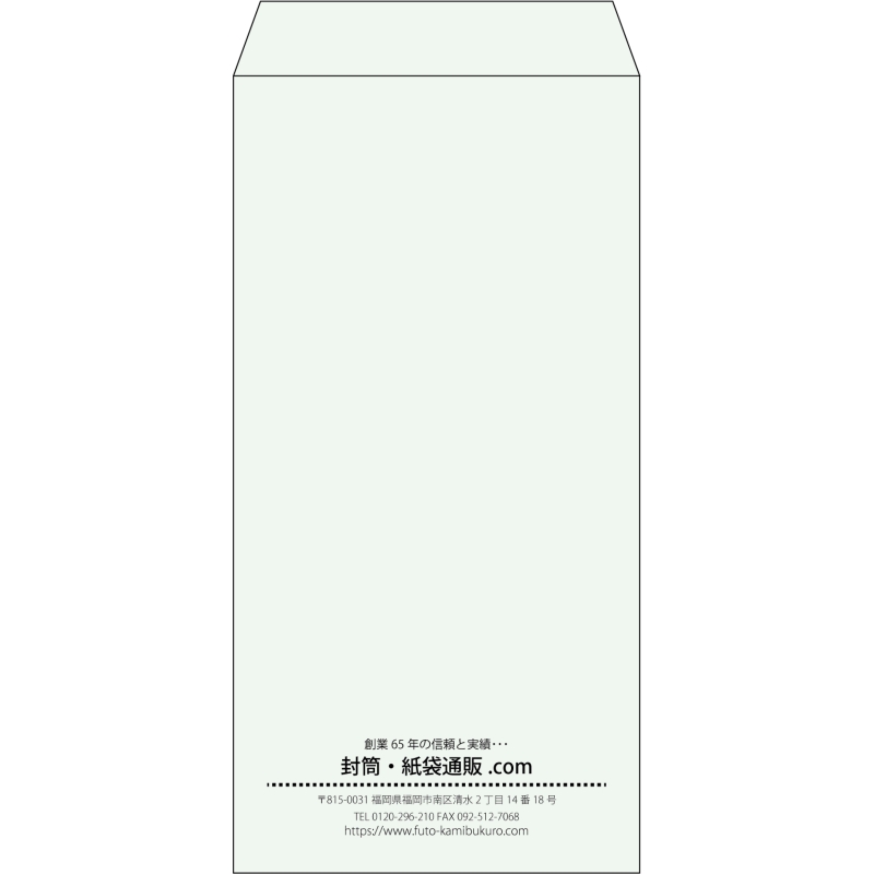 【既製品】長3(120x235mm)（〒枠なし）