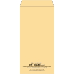 【既製品】長3(120x235mm)（〒枠なし）