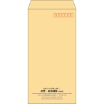 【既製品】長3(120x235mm)（〒枠あり）