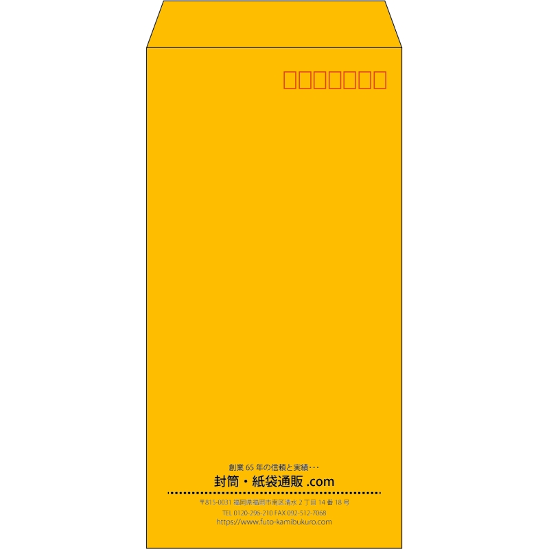【既製品】長3(120x235mm)（〒枠あり）
