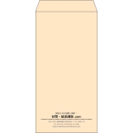 【既製品】長3(120x235mm)（〒枠なし）