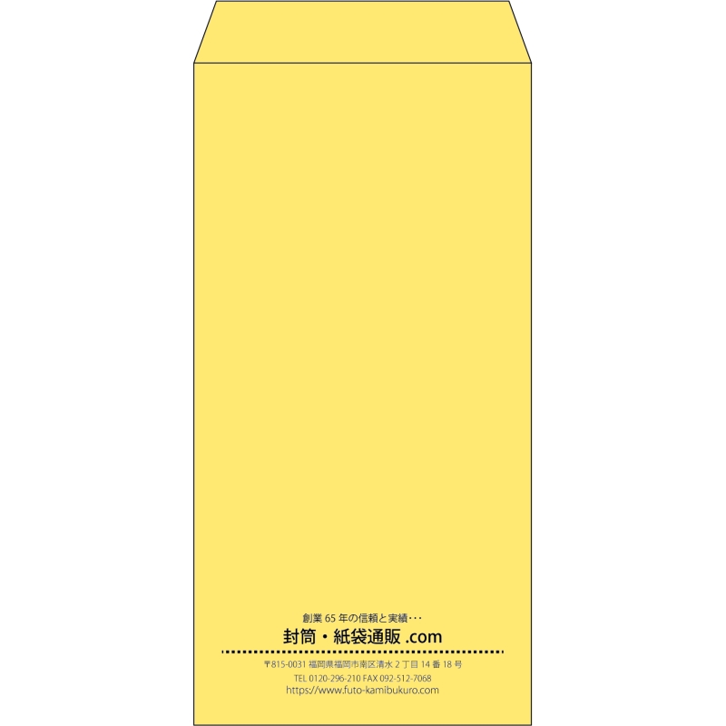 【既製品】長3(120x235mm)（〒枠なし）
