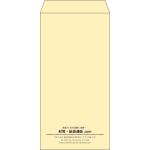 【既製品】長3(120x235mm)（〒枠なし）