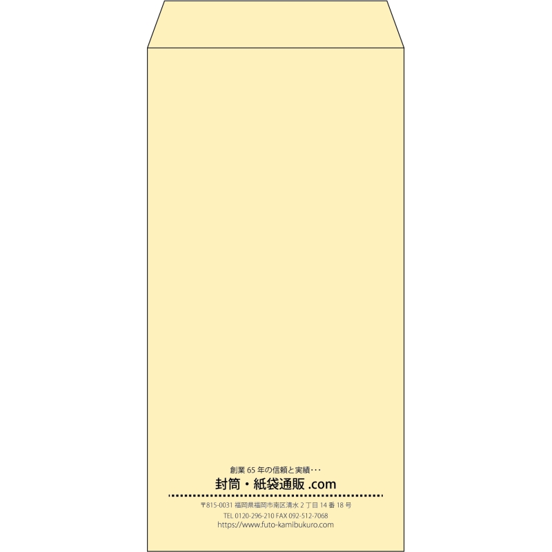 【既製品】長3(120x235mm)（〒枠なし）