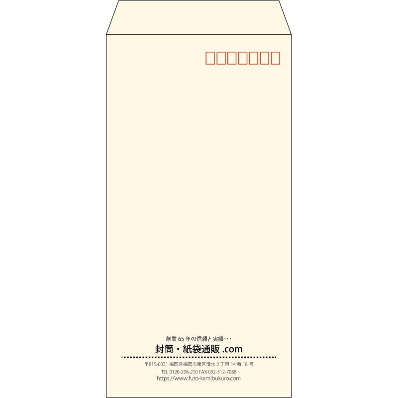 【既製品】長3(120x235mm)（〒枠あり）