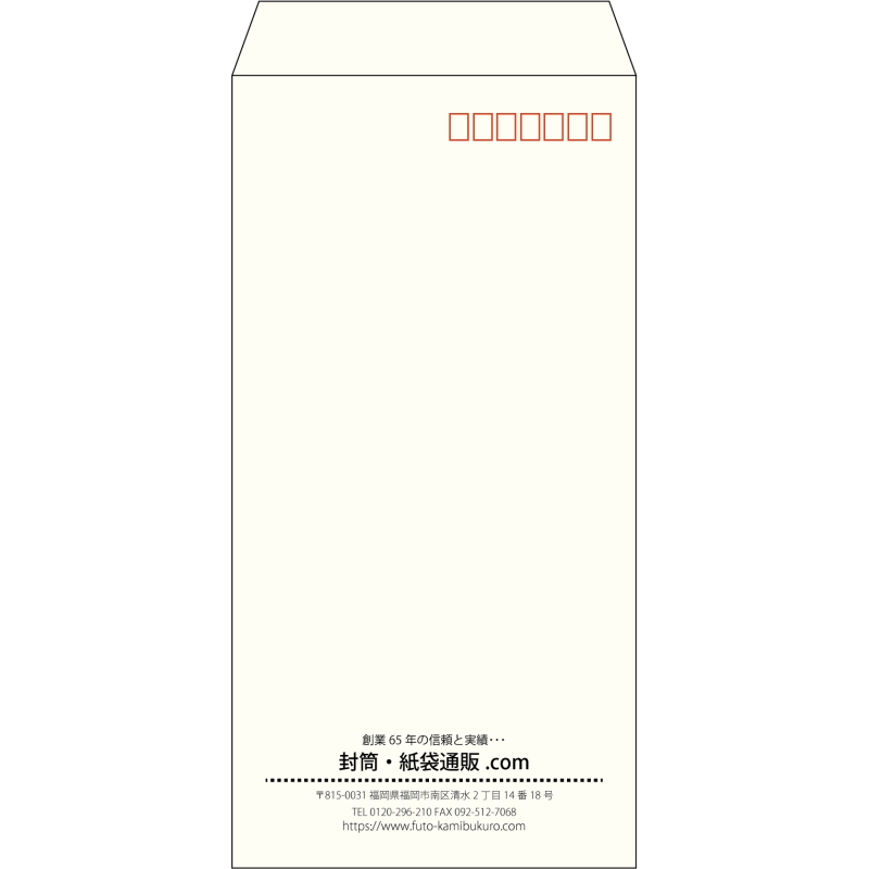 【既製品】長3(120x235mm)（〒枠あり）