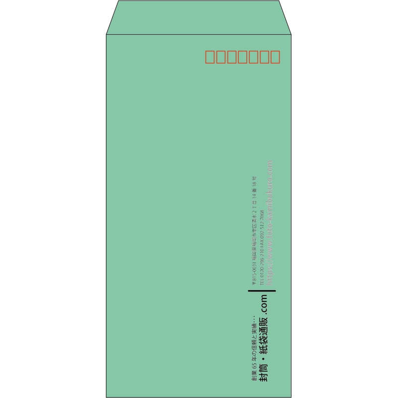 【既製品】長3(120x235mm)（〒枠あり）