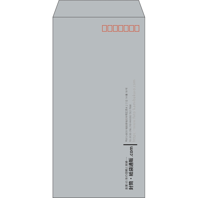 【既製品】長3(120x235mm)（〒枠あり）