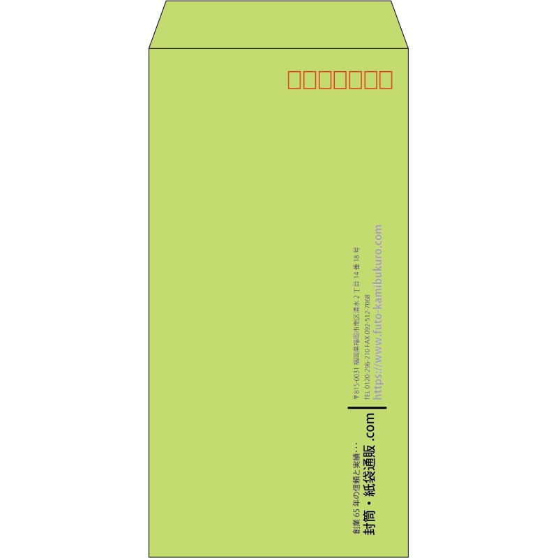 【既製品】長3(120x235mm)（〒枠あり）