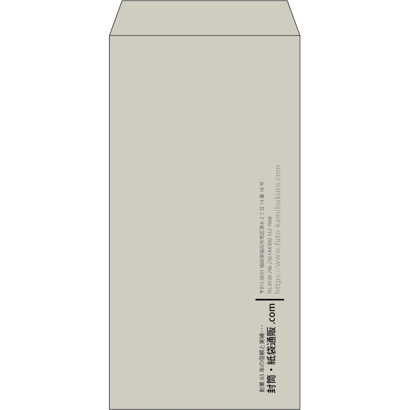 【既製品】長3(120x235mm)（〒枠なし）