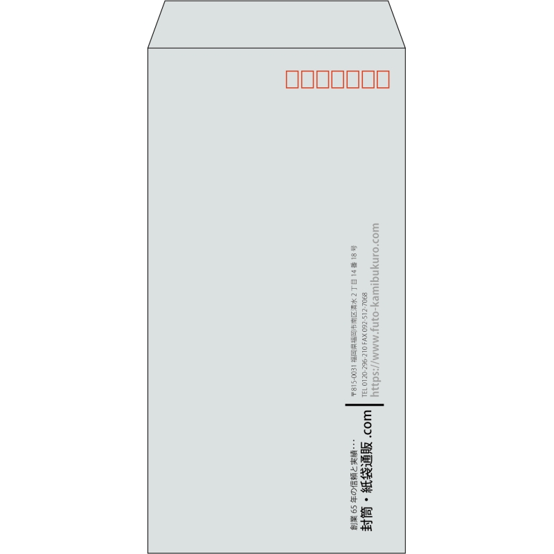 【既製品】長3(120x235mm)（〒枠あり）