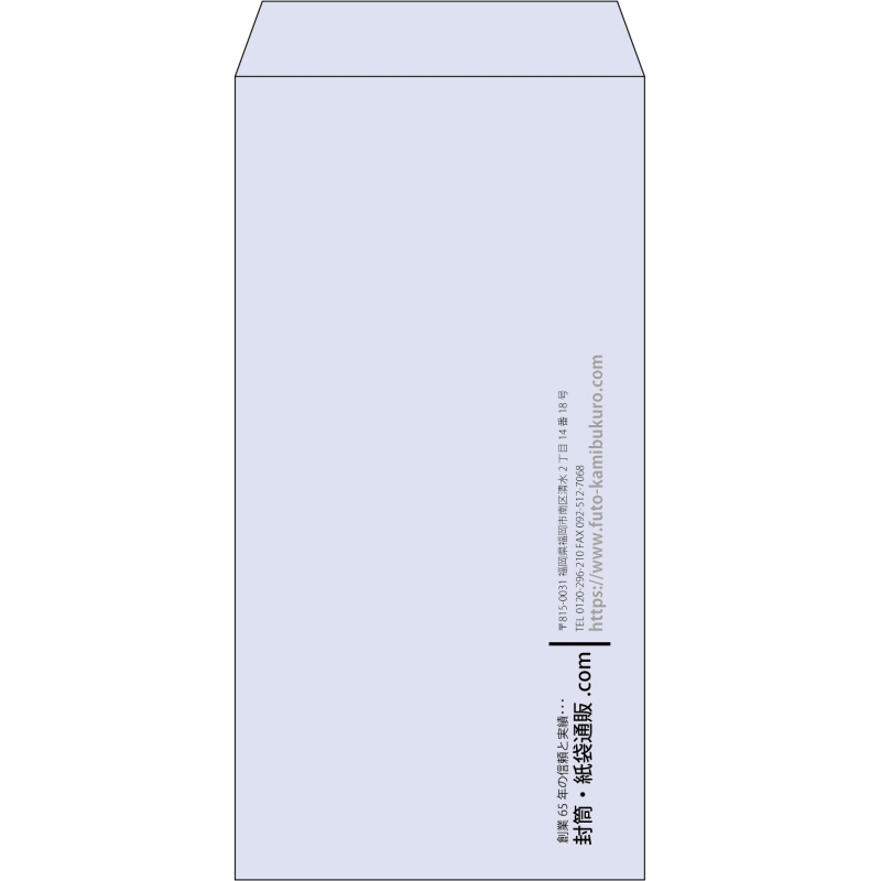 【既製品】長3(120x235mm)（〒枠なし）