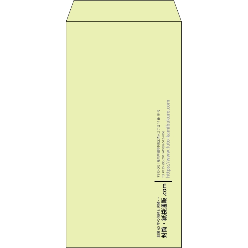 【既製品】長3(120x235mm)（〒枠なし）