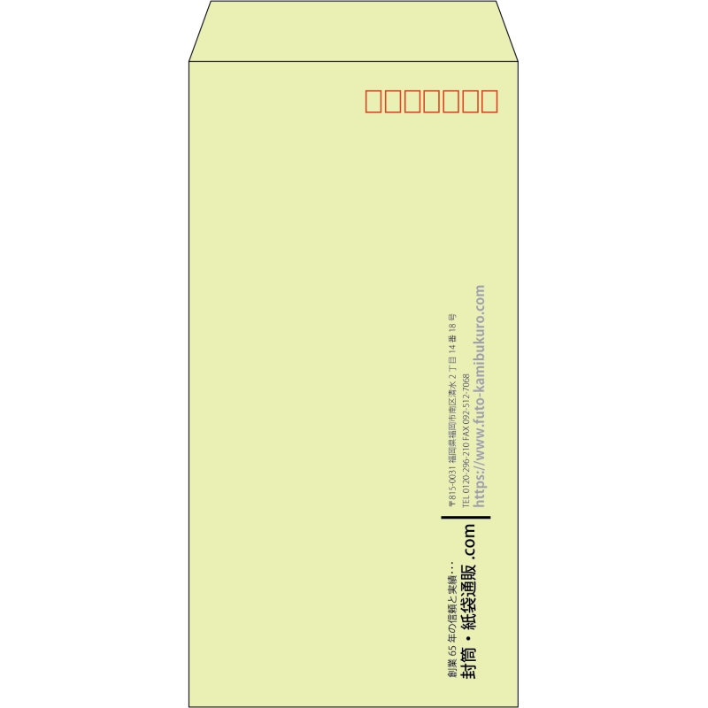 【既製品】長3(120x235mm)（〒枠あり）