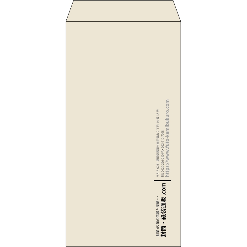【既製品】長3(120x235mm)（〒枠なし）