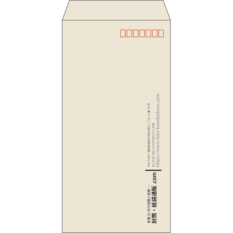 【既製品】長3(120x235mm)（〒枠あり）