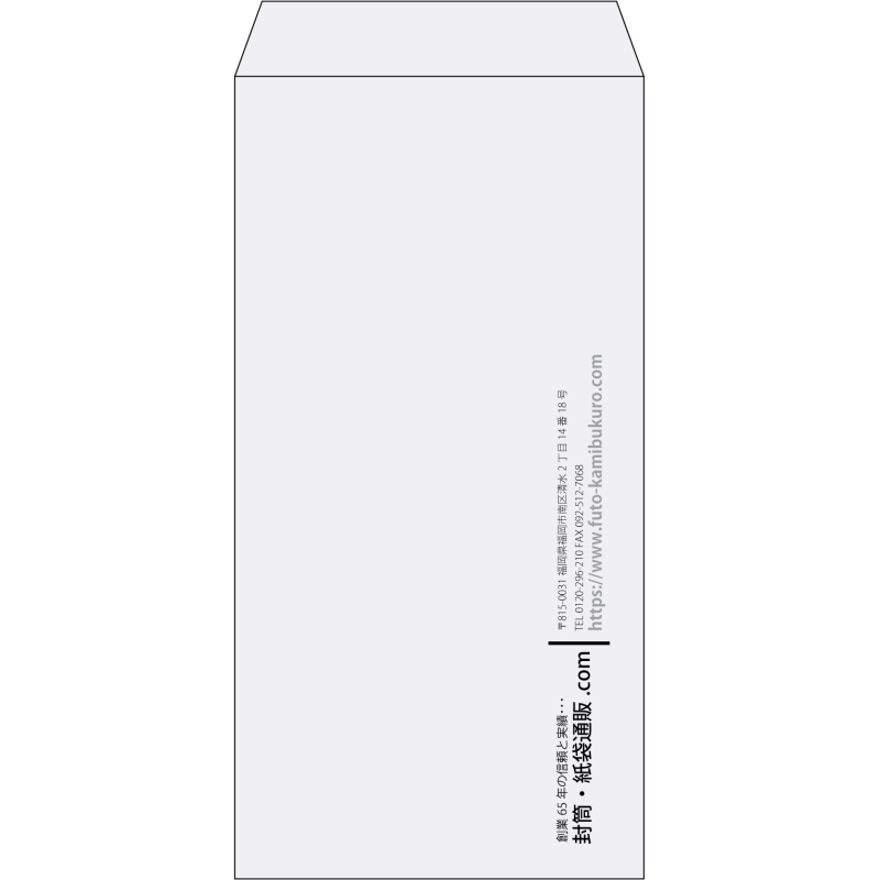 【既製品】長3(120x235mm)（〒枠なし）