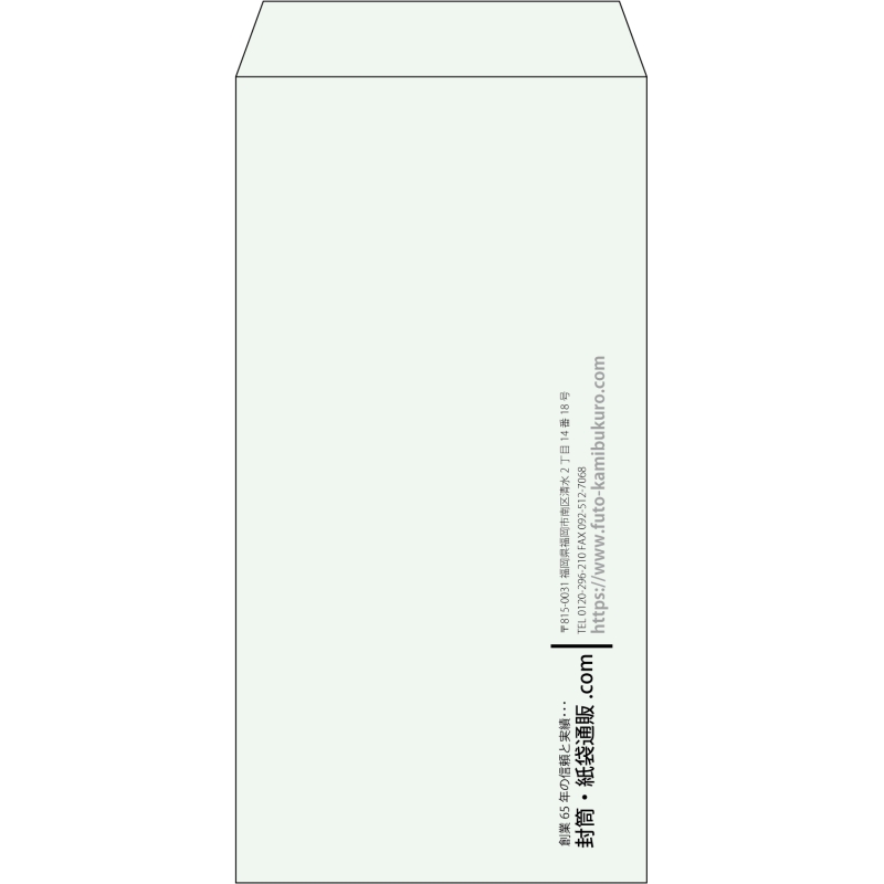 【既製品】長3(120x235mm)（〒枠なし）