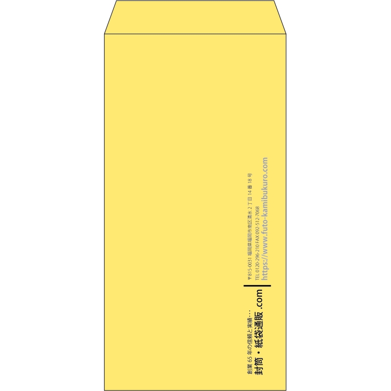 【既製品】長3(120x235mm)（〒枠なし）