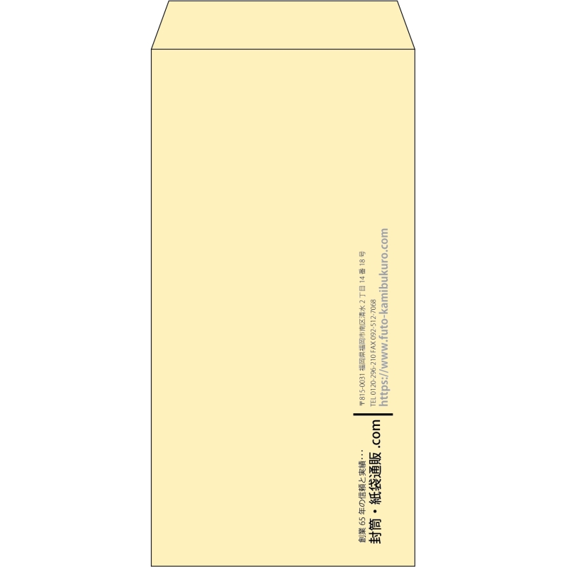 【既製品】長3(120x235mm)（〒枠なし）