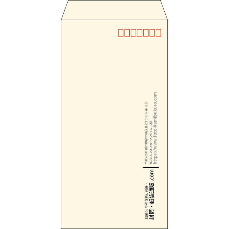 【既製品】長3(120x235mm)（〒枠あり）
