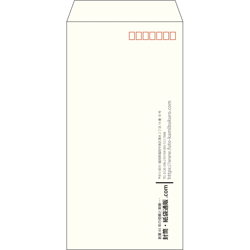 【既製品】長3(120x235mm)（〒枠あり）