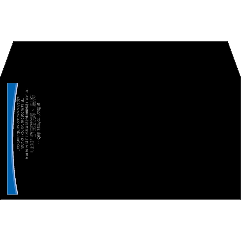 【既製品】洋長3(235x120mm)（〒枠なし）