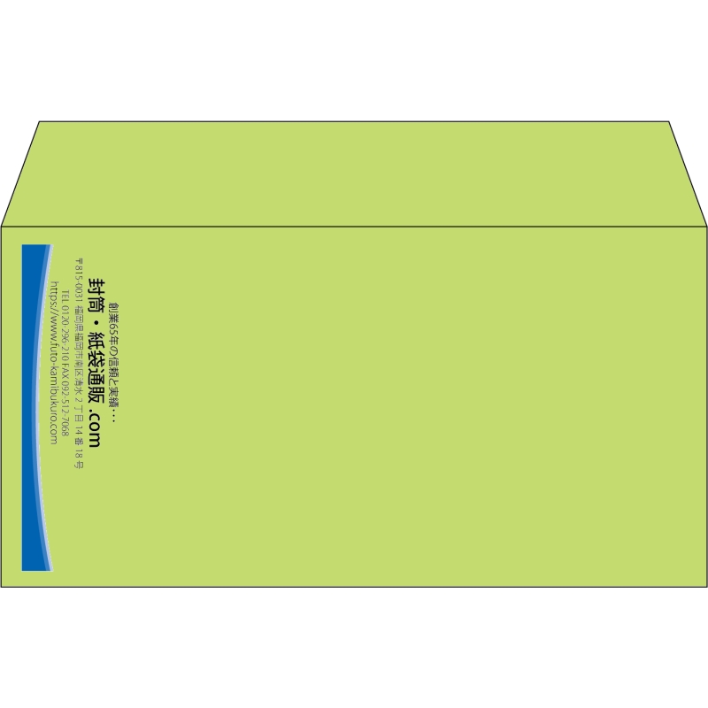 【既製品】洋長3(235x120mm)（〒枠なし）