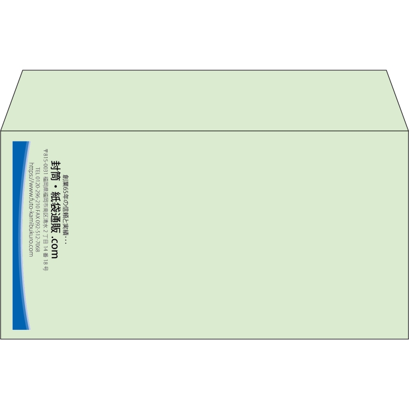 【既製品】洋長3(235x120mm)（〒枠なし）
