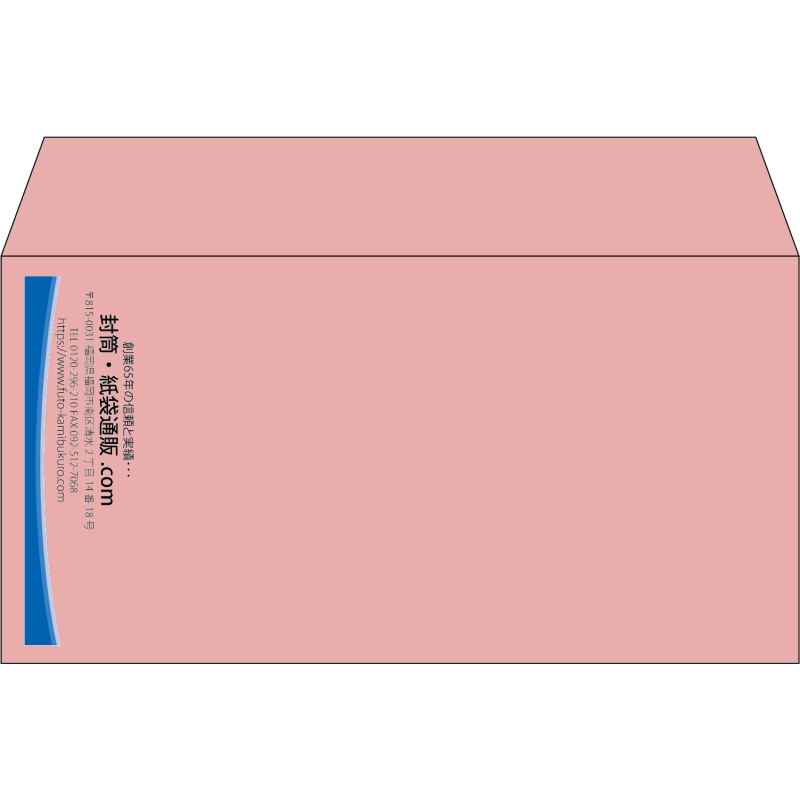 【既製品】洋長3(235x120mm)（〒枠なし）