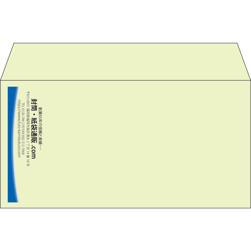 【既製品】洋長3(235x120mm)（〒枠なし）