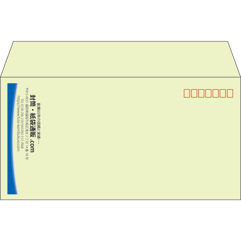 【既製品】洋長3(235x120mm)（〒枠あり）