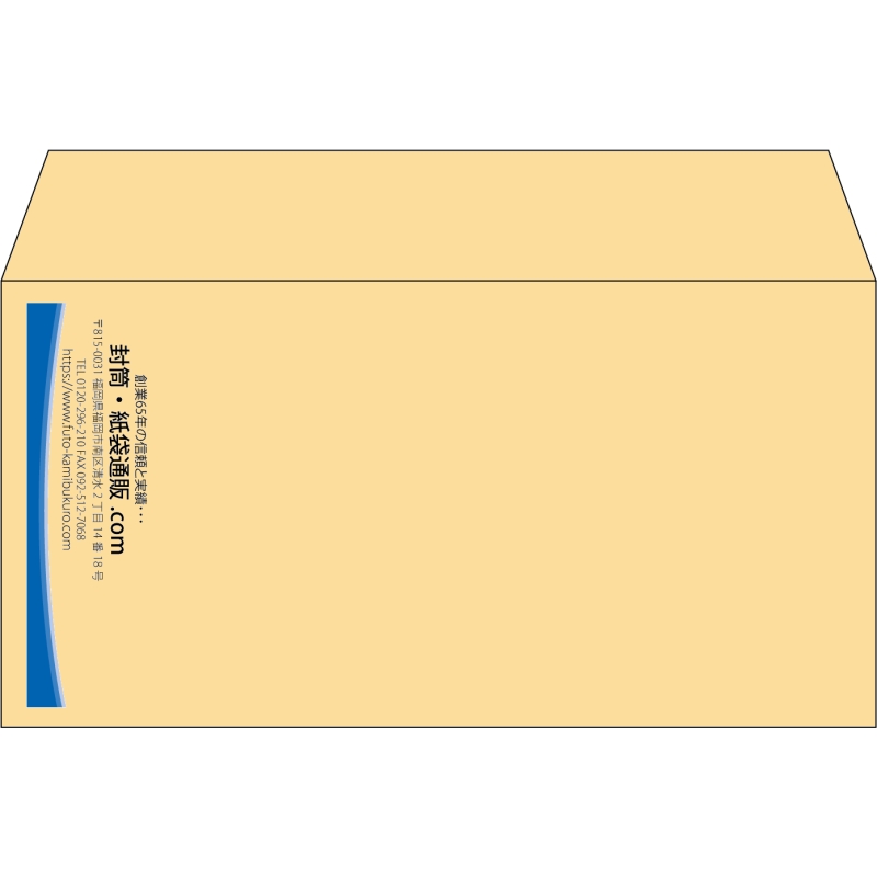 【既製品】洋長3(235x120mm)（〒枠なし）
