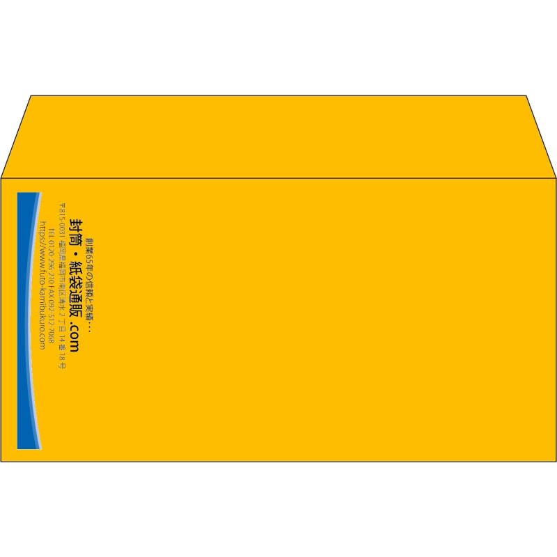 【既製品】洋長3(235x120mm)（〒枠なし）