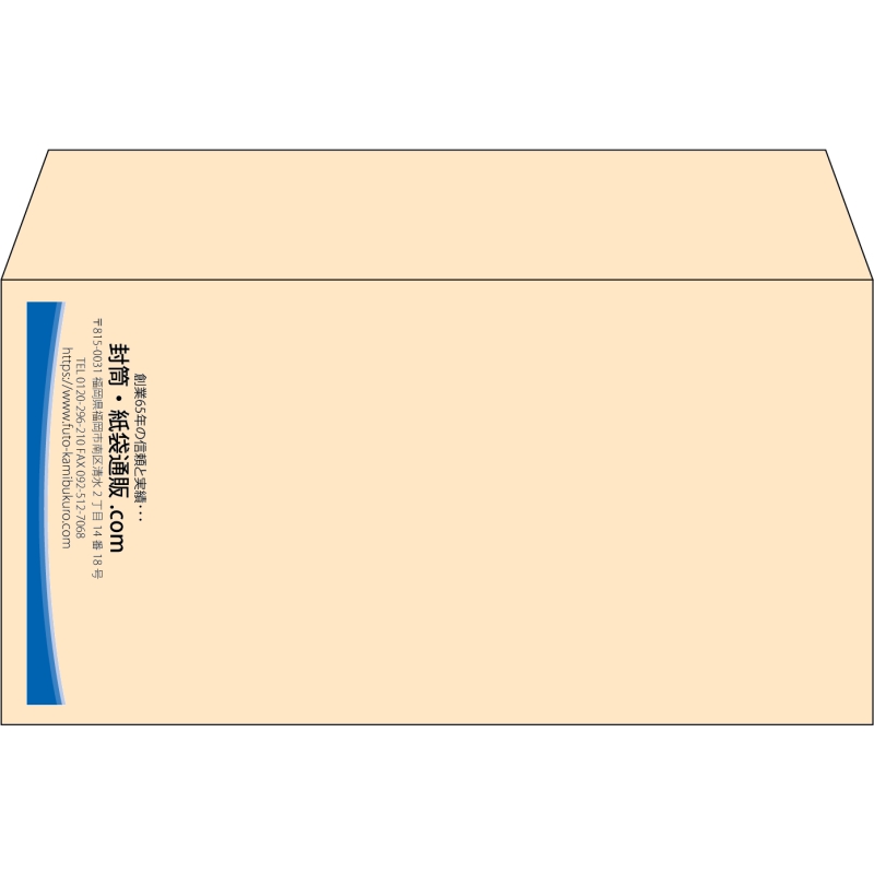 【既製品】洋長3(235x120mm)（〒枠なし）